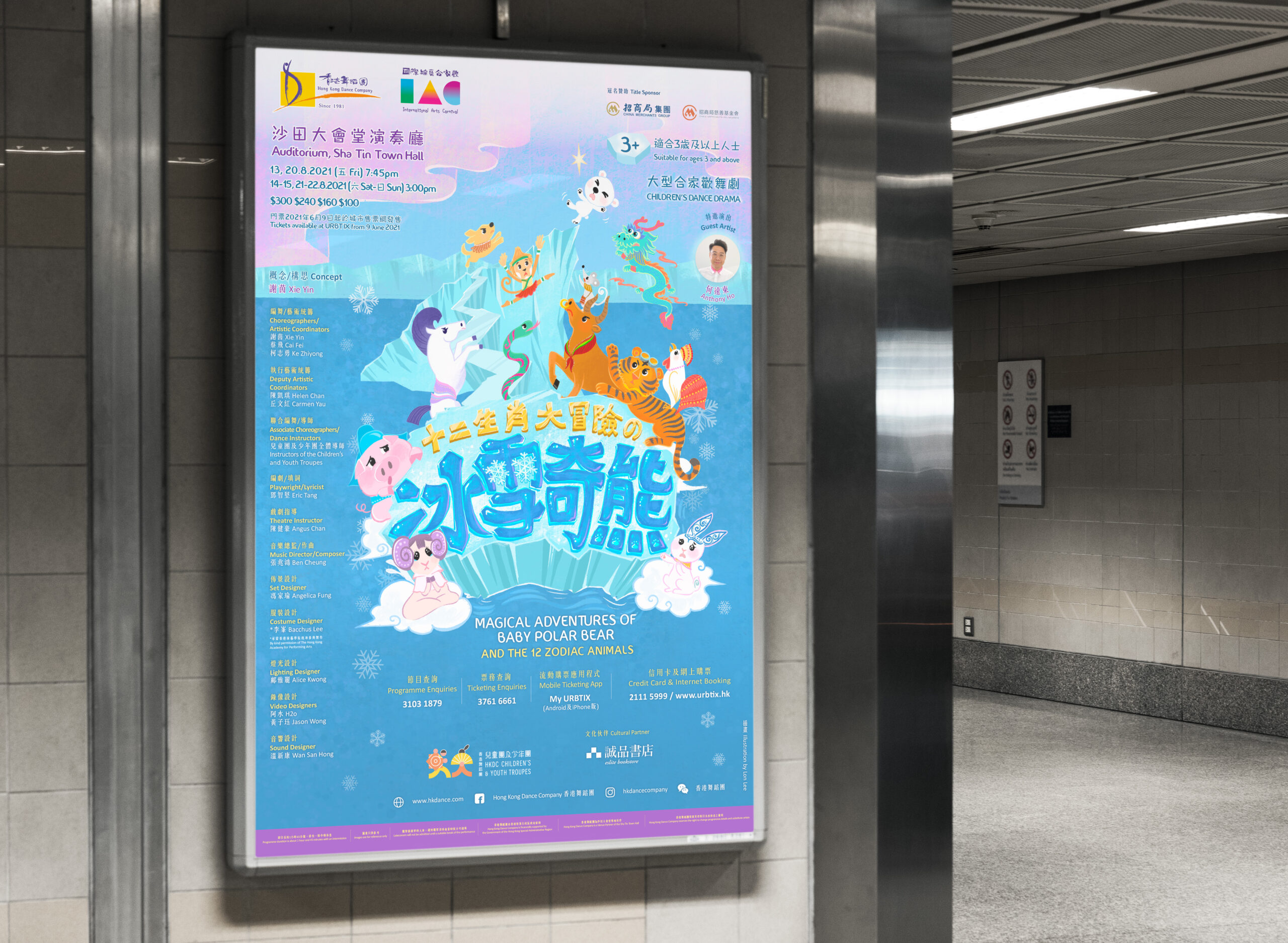 2022-HKDC-Station poster mockup