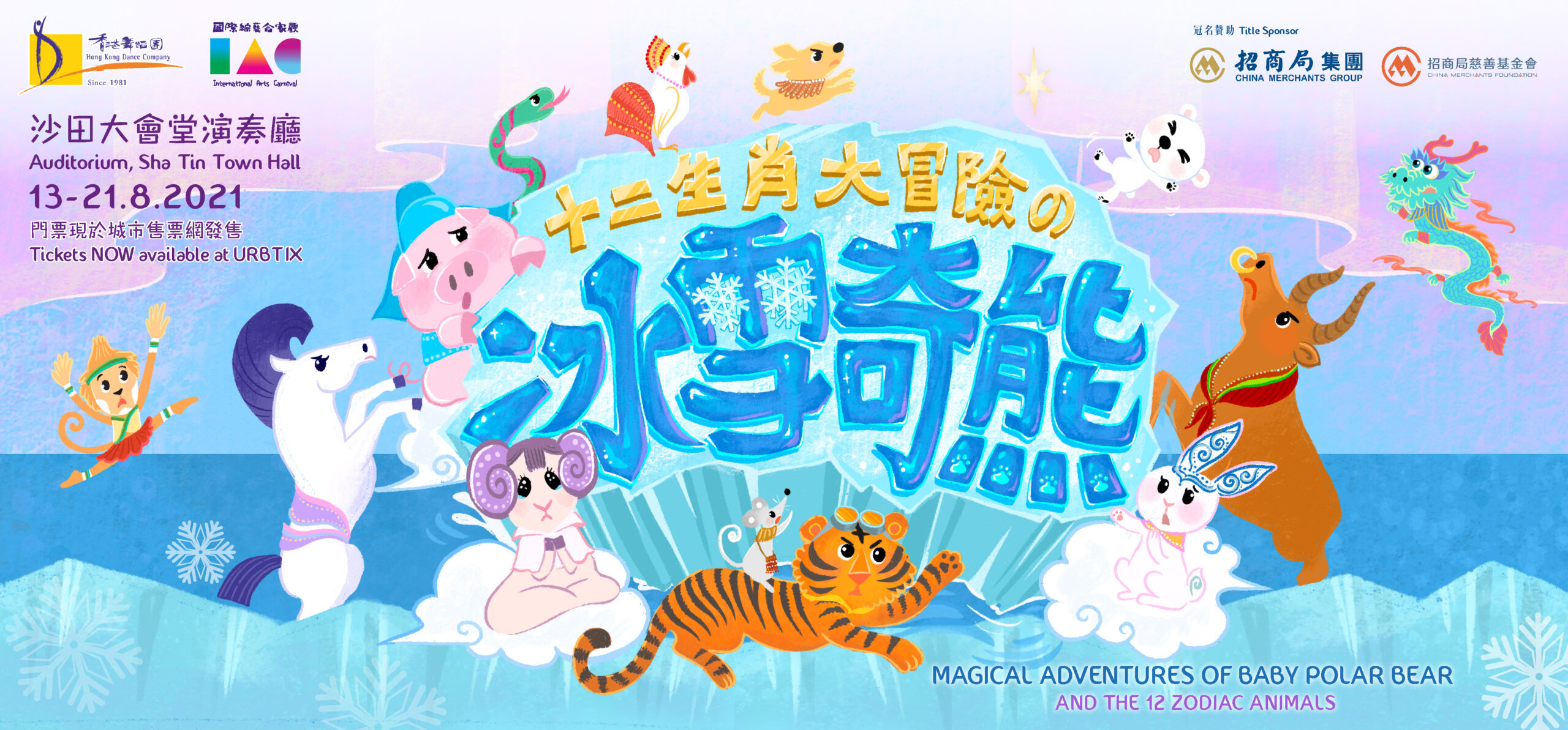 HKDC-PolarBear2021-IAC2021-MagazineBannersx3_Banner1120x522px